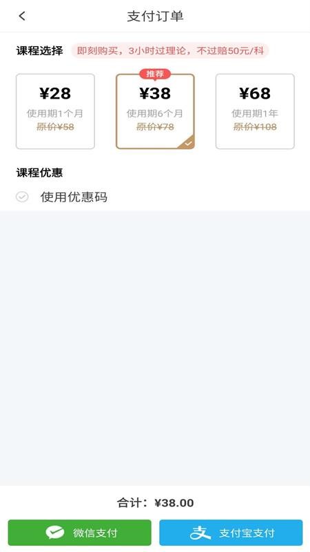 驾起步v1.0.5