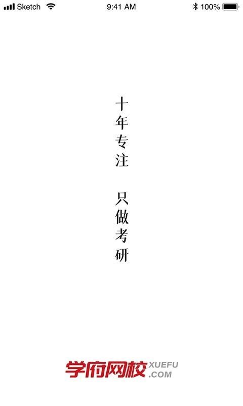 学府网校v1.0