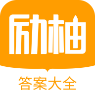 励柚作业v1.1.0