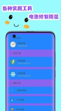 全能清理空间v2.3