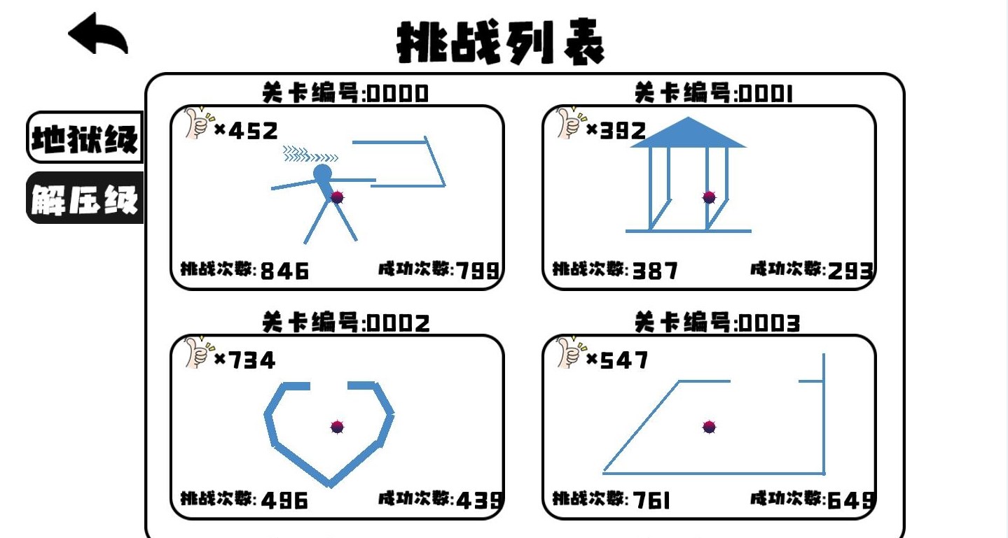 击碎球球v1.0