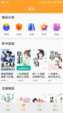 映月追书v1.0