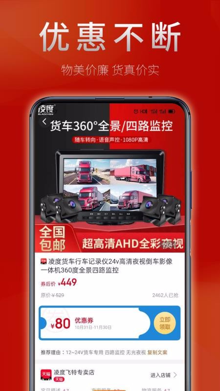 亿利淘v0.6.8
