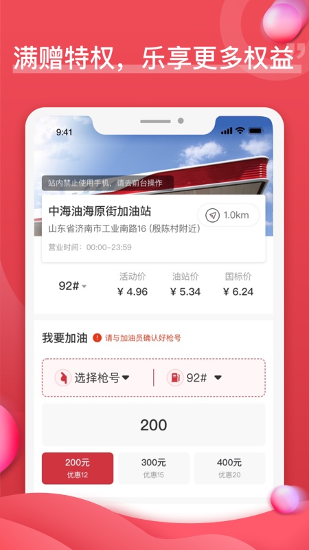 油团团v3.5.6