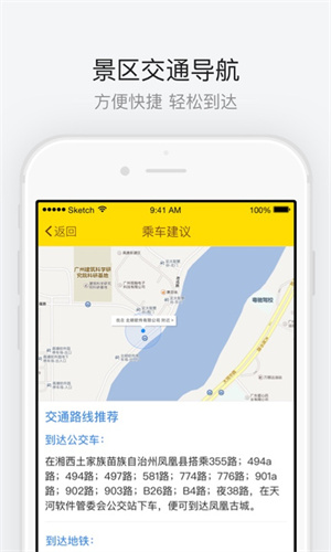 凤凰古城v1.1.2