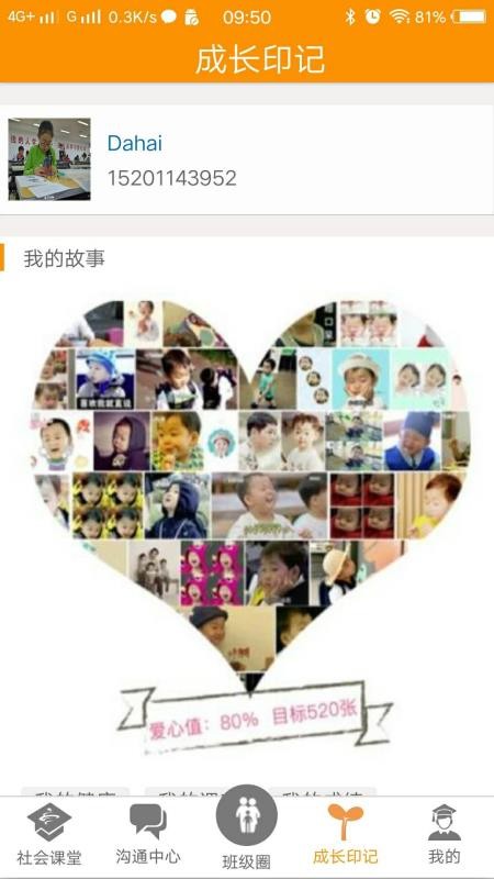 社会课堂v1.5.36