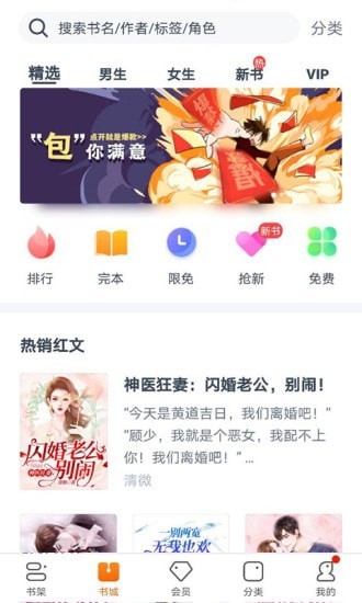 书多多v3.9.3.3146