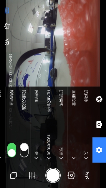 多镜头全景相机v1.2.0