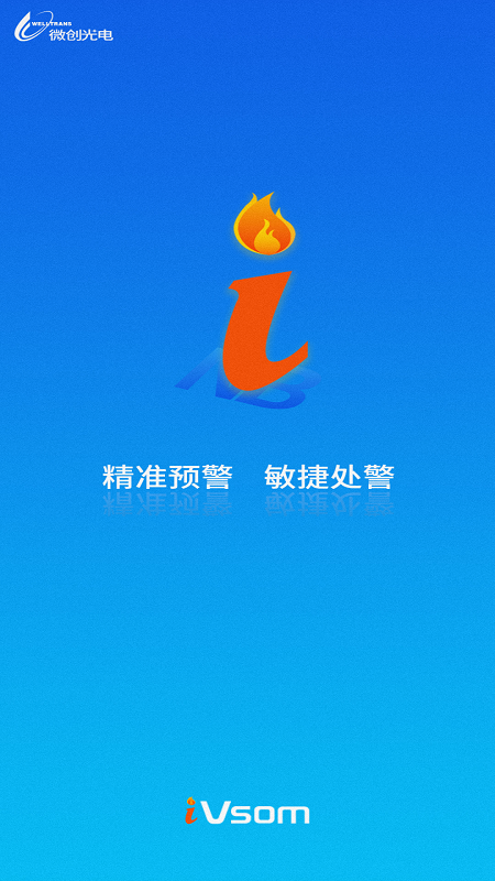 小智预警v1.0.0
