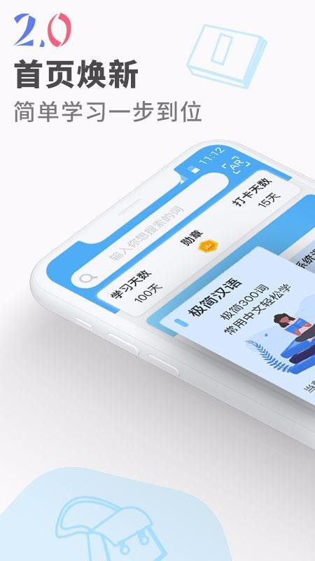 SPKChinesev3.1.2