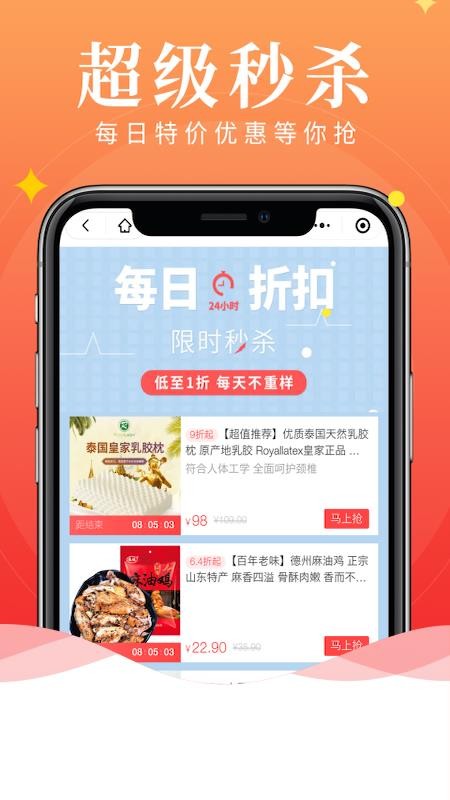 心动优选v4.0.0
