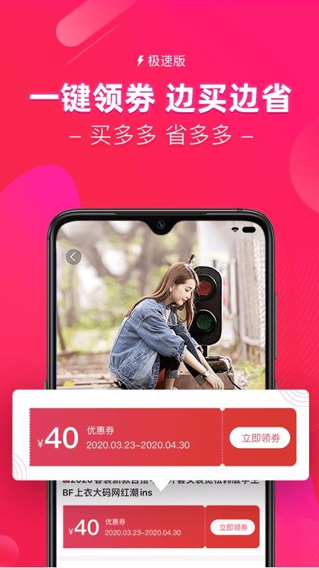 红人装极速版v5.2.3