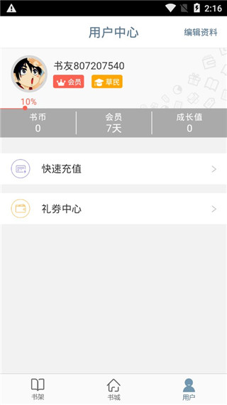 久久小说txtv2.00.01