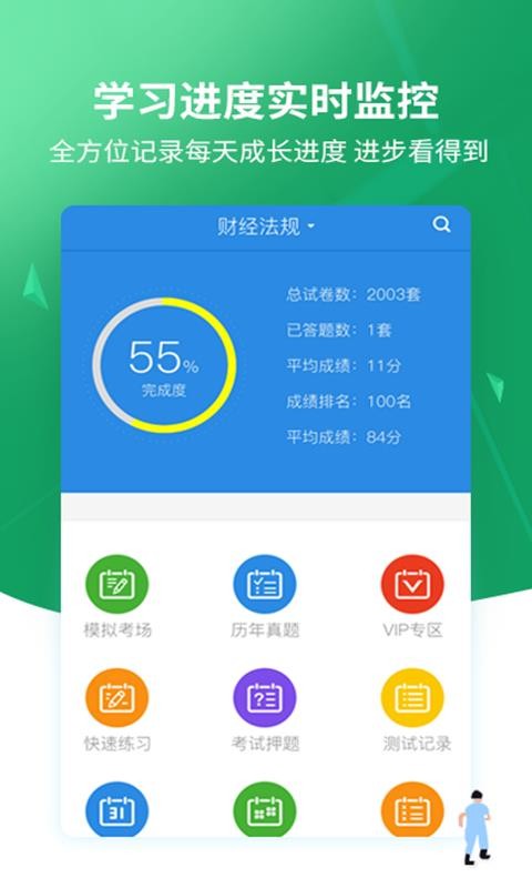 搜题v3.1.0