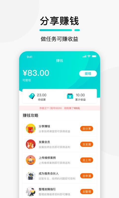 golo汽修大师v7.2.5