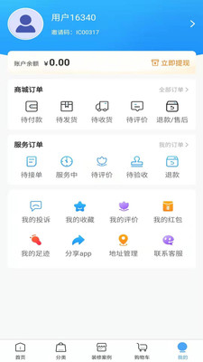 妆新家v1.1.0