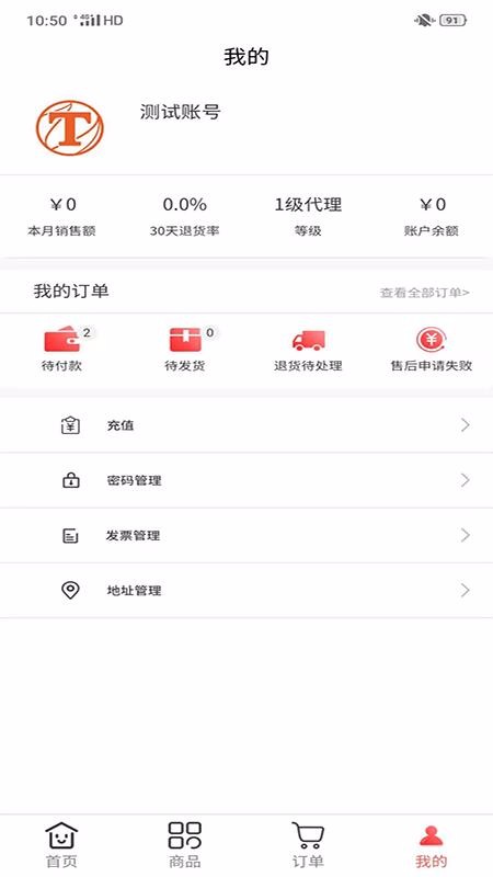 天马运动团购平台v3.7.0