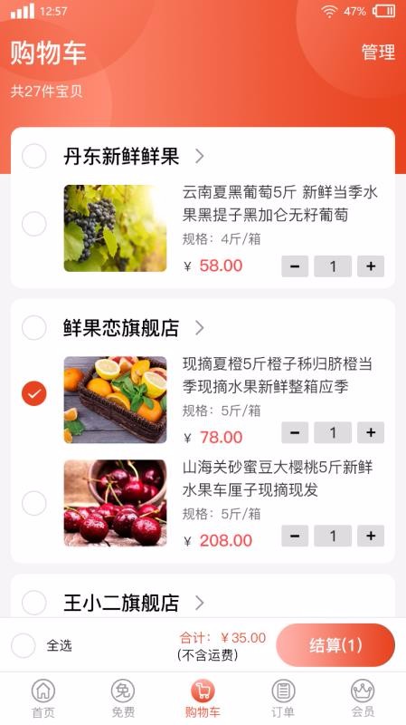 砌缘科技v3.6