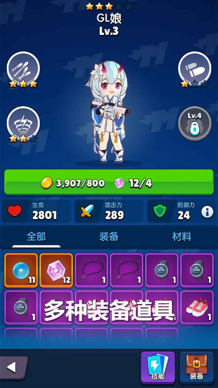 代号枪娘v1.0