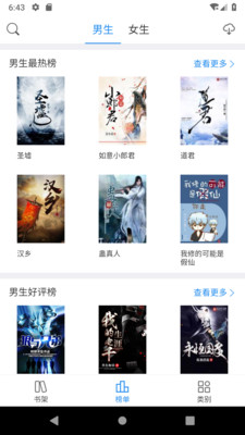 呆鹅小说v1.0