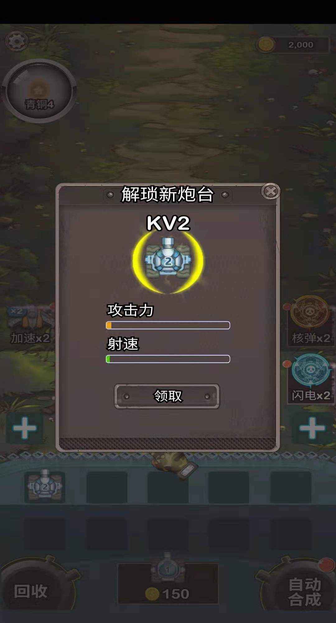 这才是坦克世界v2.2.2
