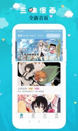 凡凡漫画v3.89.01