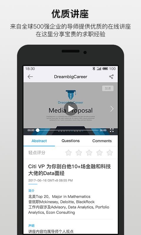 DreambigCareerv3.6.1.7