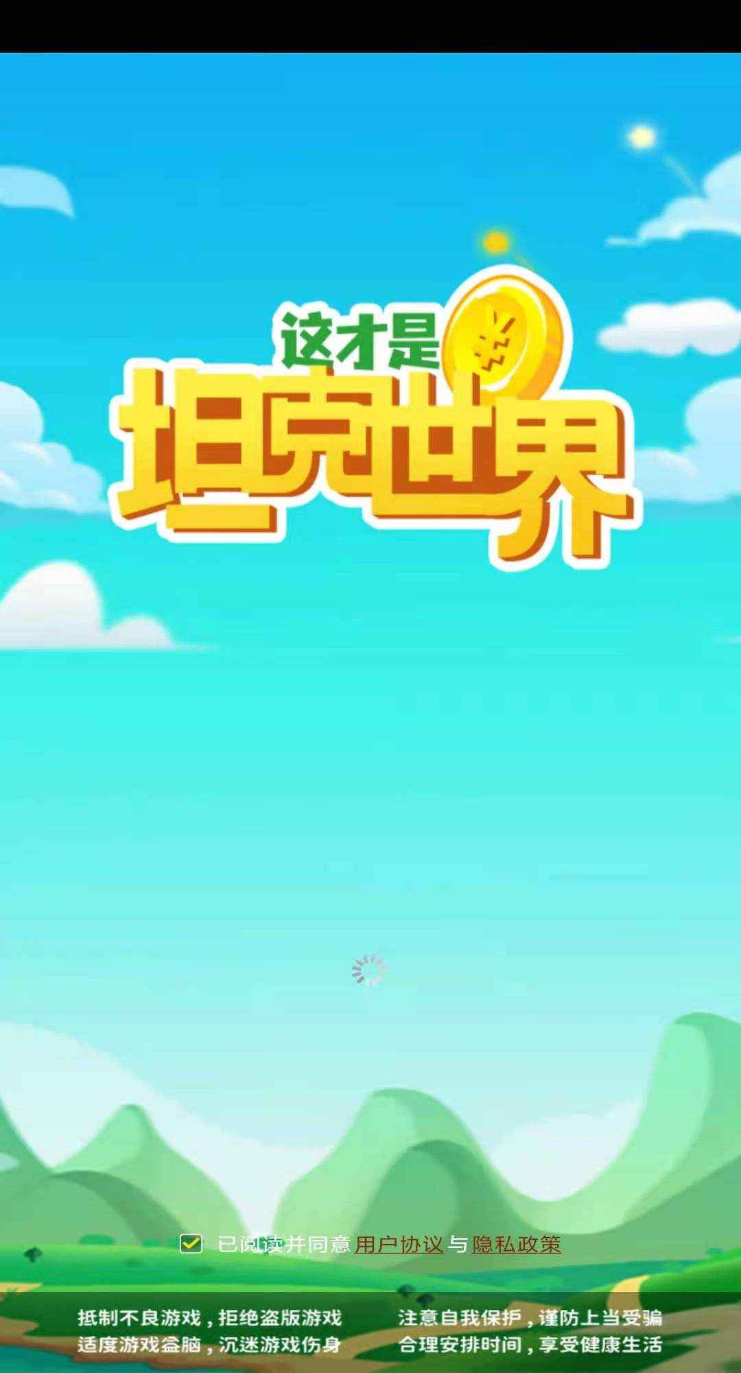 这才是坦克世界v2.2.2