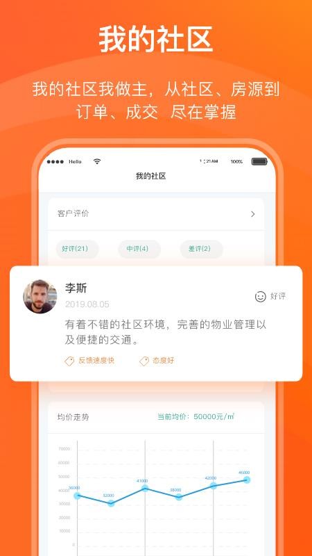 宅猫物业v4.2.10
