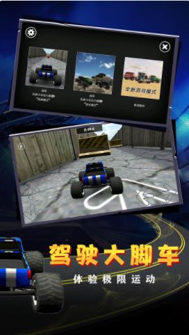 急速狂飙重力漂移v1.2.0