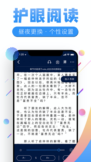 有声畅听v1.0.0