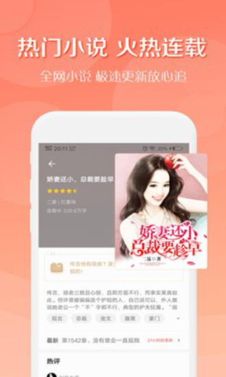 轻果免费小说v2.0