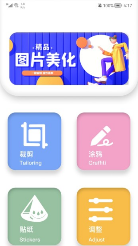 剪图神器v1.1