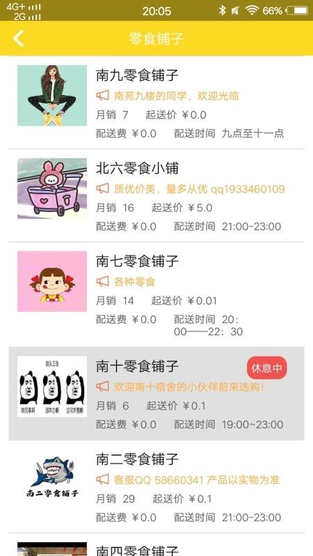三易校园v1.0.23