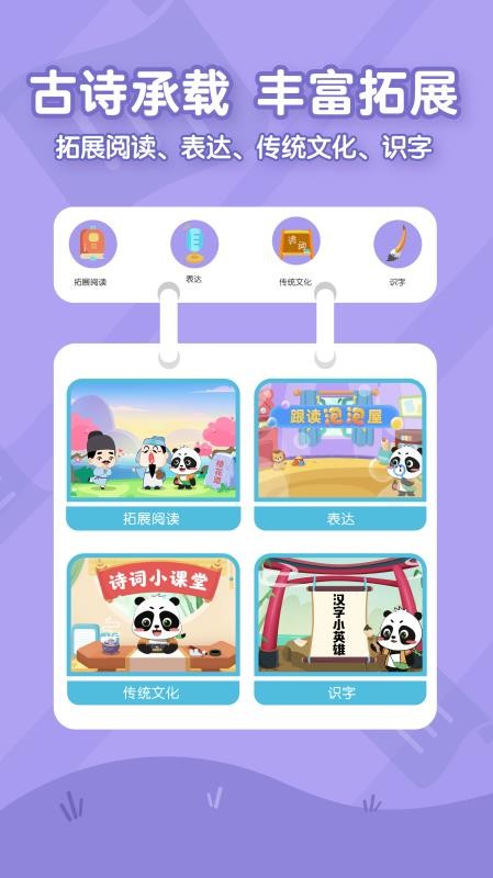 毛豆爱古诗v3.0.6