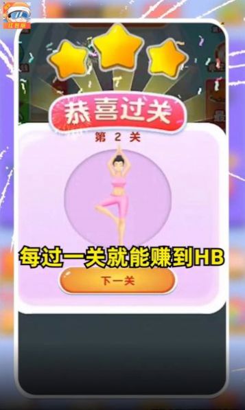 体重接力战v3.2.9