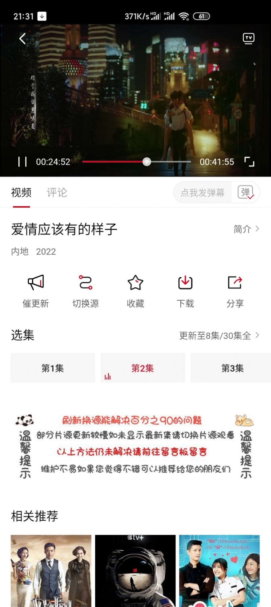追剧眼影视大全2.1版v2.1