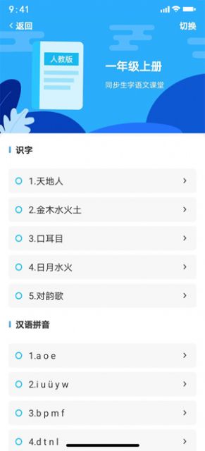 益学帮帮v1.0.9