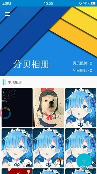 分贝相机v1.2