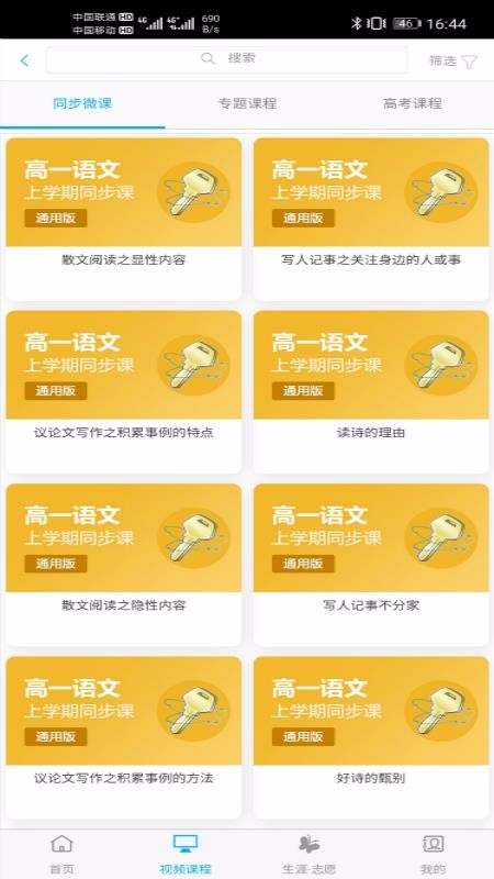 铭学锦程v1.2