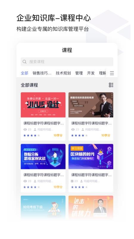 酷学院v1.0.1