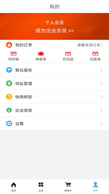 一应联盟购v1.00.01