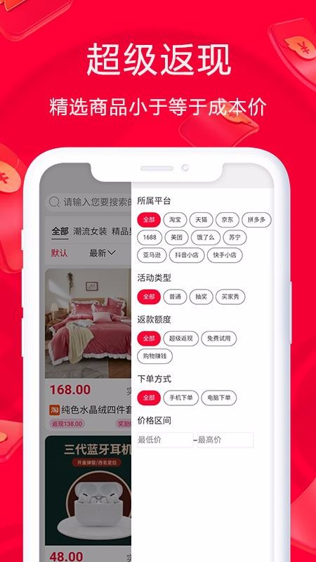 淘鹊桥v1.0.46