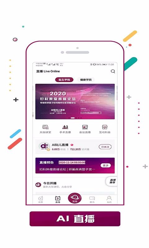 AI妇儿v1.0.9