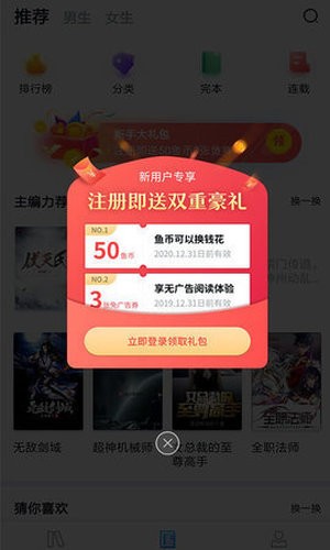 追书猫v1.0.0