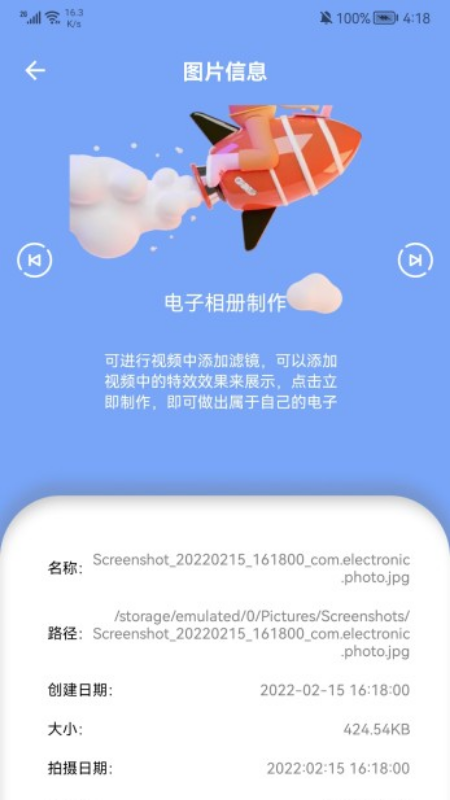 剪图神器v1.1