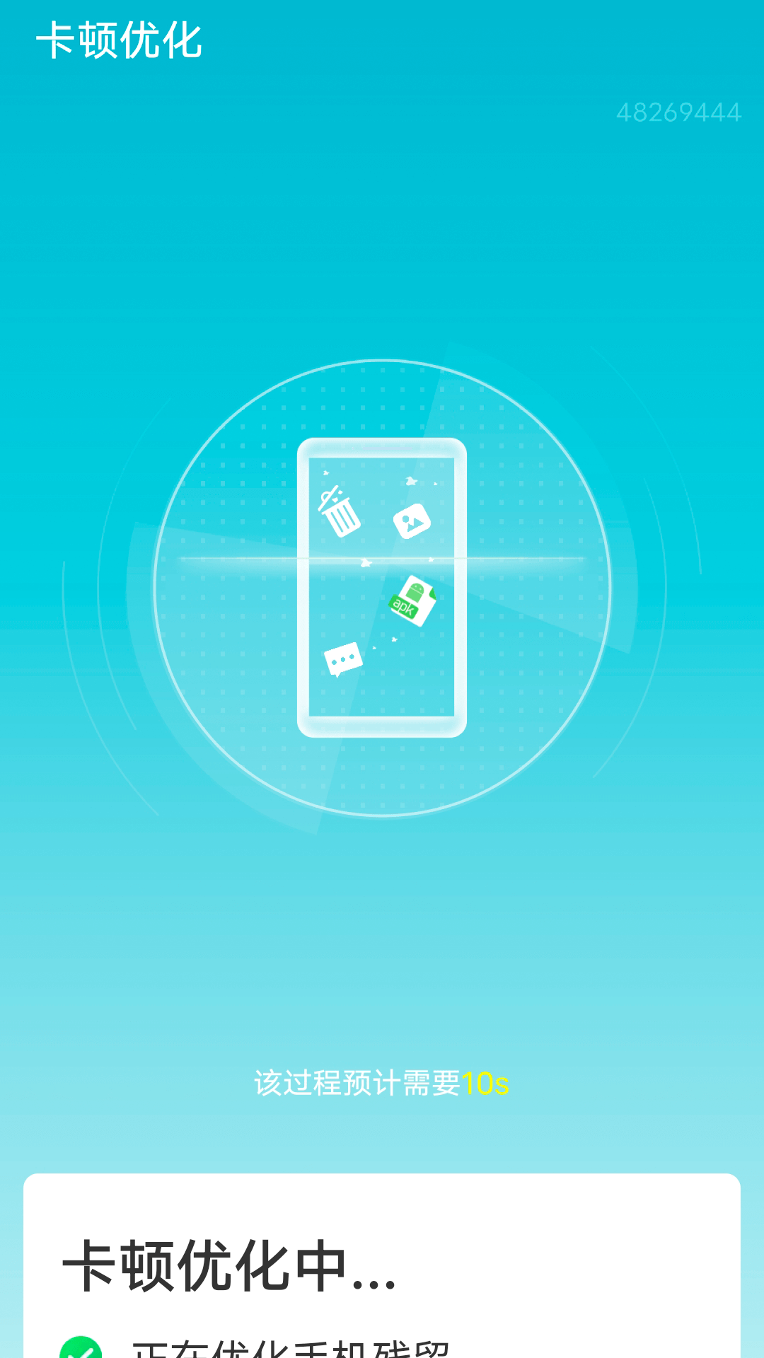 迅驰wifiv1.0.0