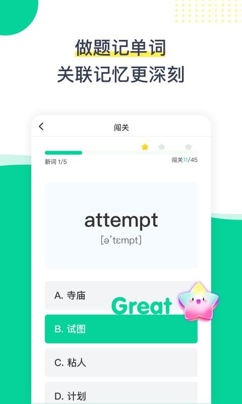 菠萝英语v2.0.0