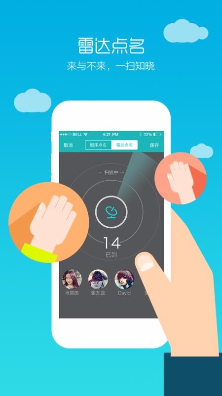 畅课v1.20.1