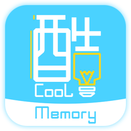 酷记忆v1.2.7